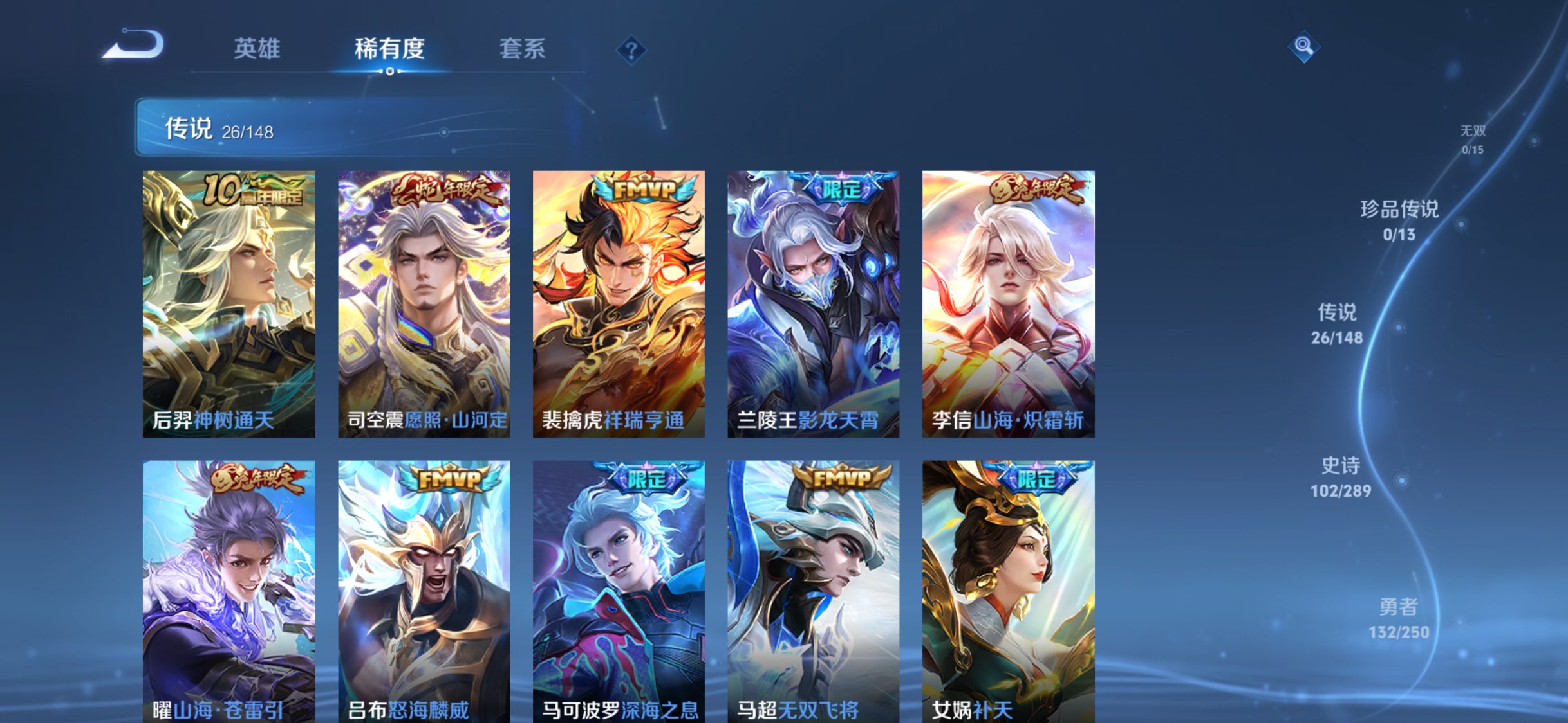 WZQM4750410王者荣耀账号详情图4 WZQM4750410王者荣耀账号详情图4