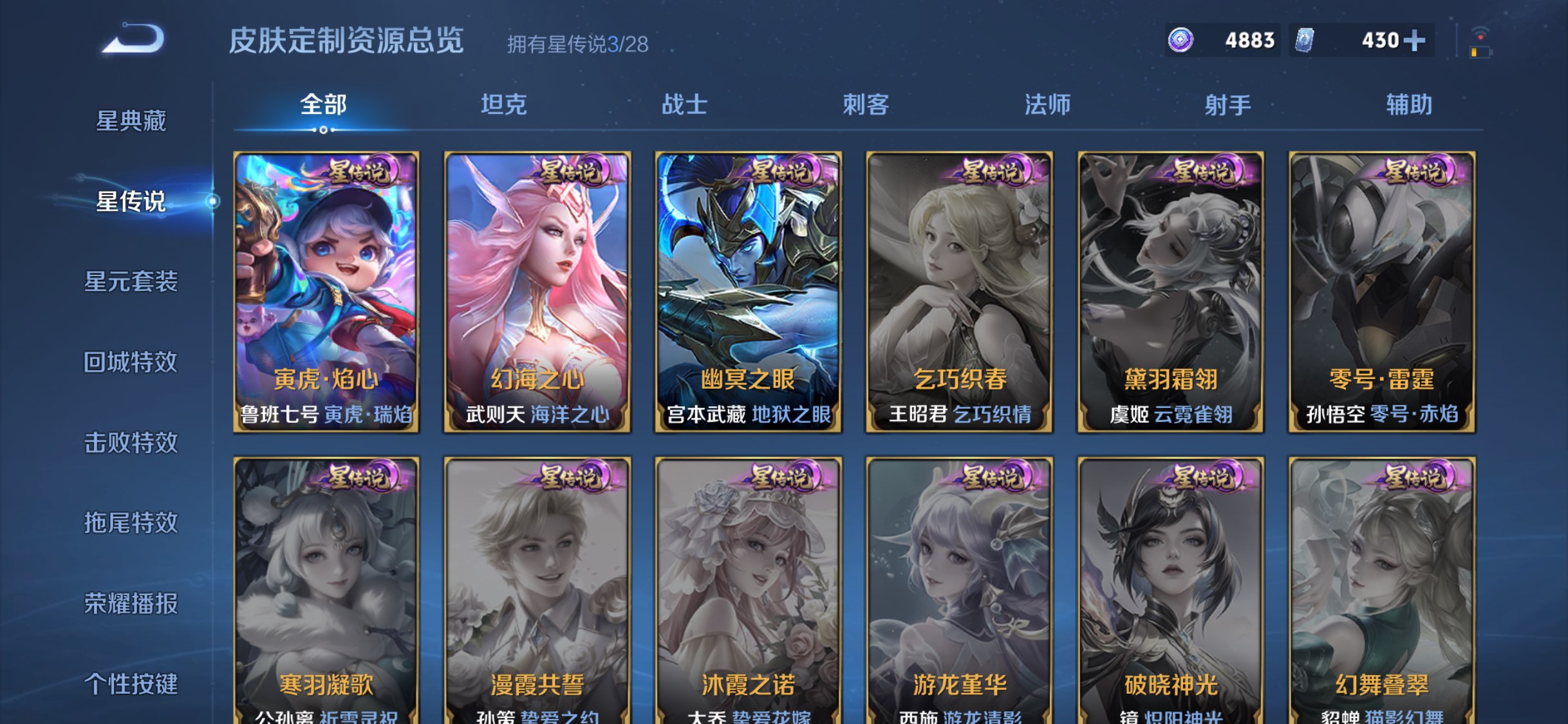 WZQM4750410王者荣耀账号详情图5 WZQM4750410王者荣耀账号详情图5