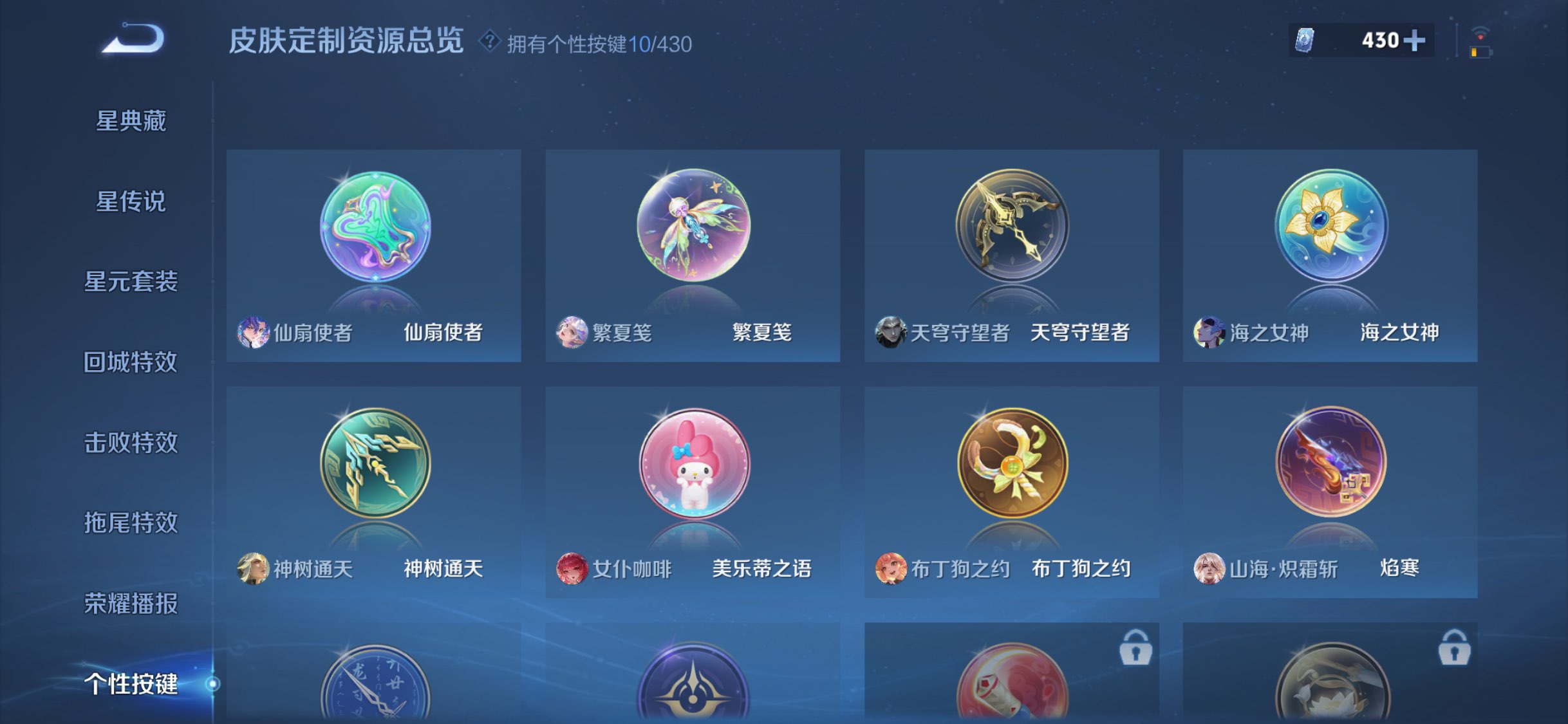 WZQM4750410王者荣耀账号详情图6 WZQM4750410王者荣耀账号详情图6