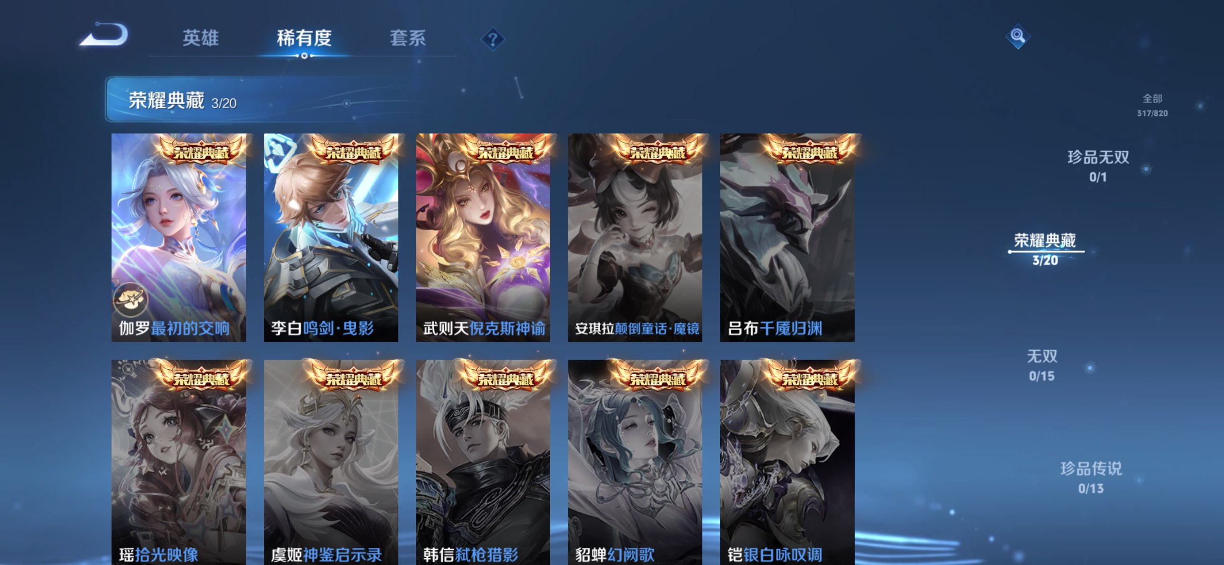 WZQM4750410王者荣耀账号详情图10 WZQM4750410王者荣耀账号详情图10