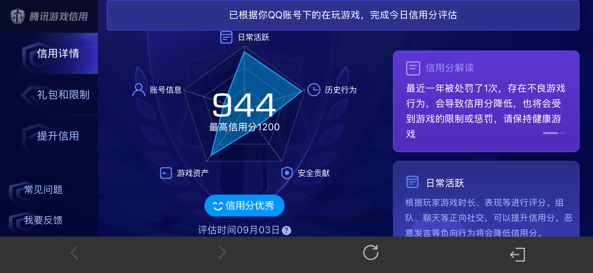 WZQM4750410王者荣耀账号详情图11 WZQM4750410王者荣耀账号详情图11