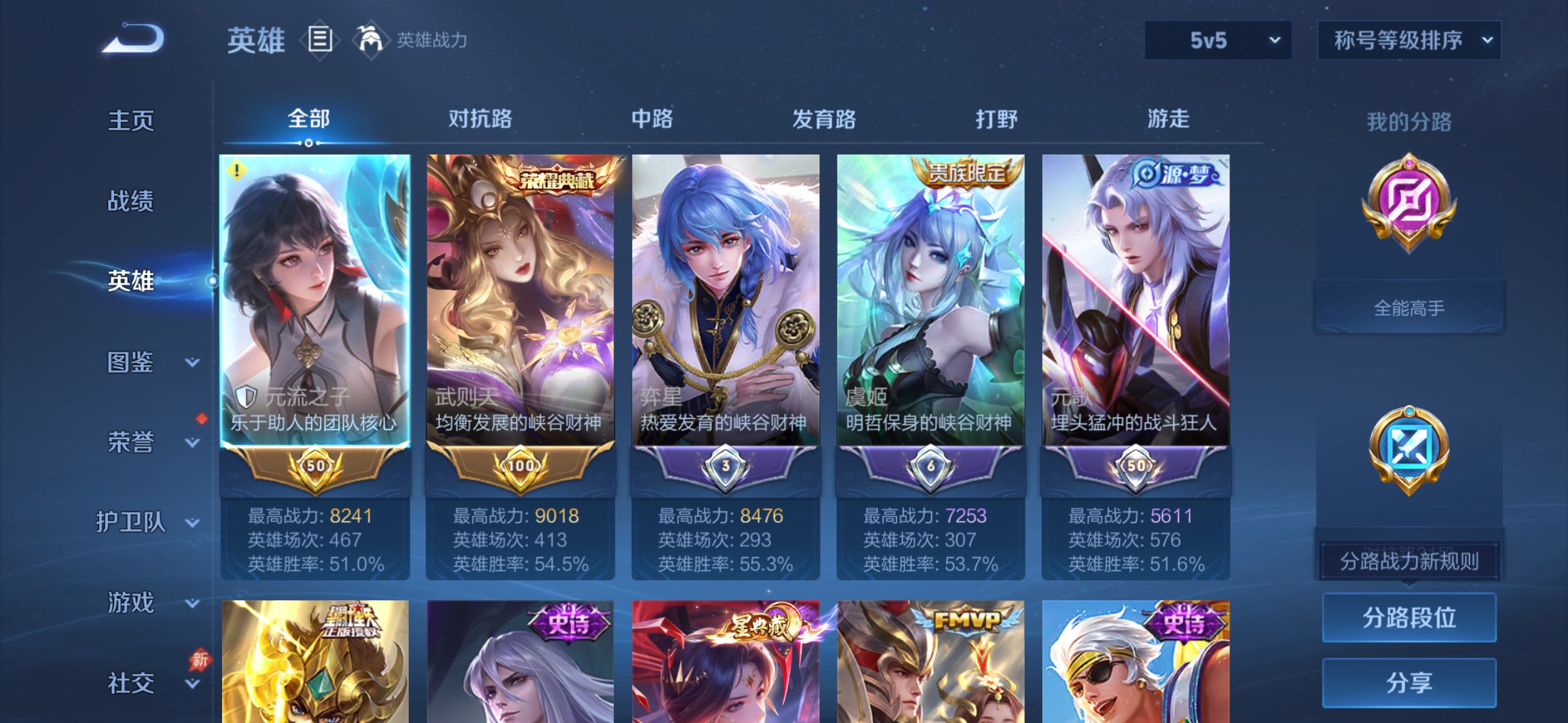 WZQM4750410王者荣耀账号详情图14 WZQM4750410王者荣耀账号详情图14