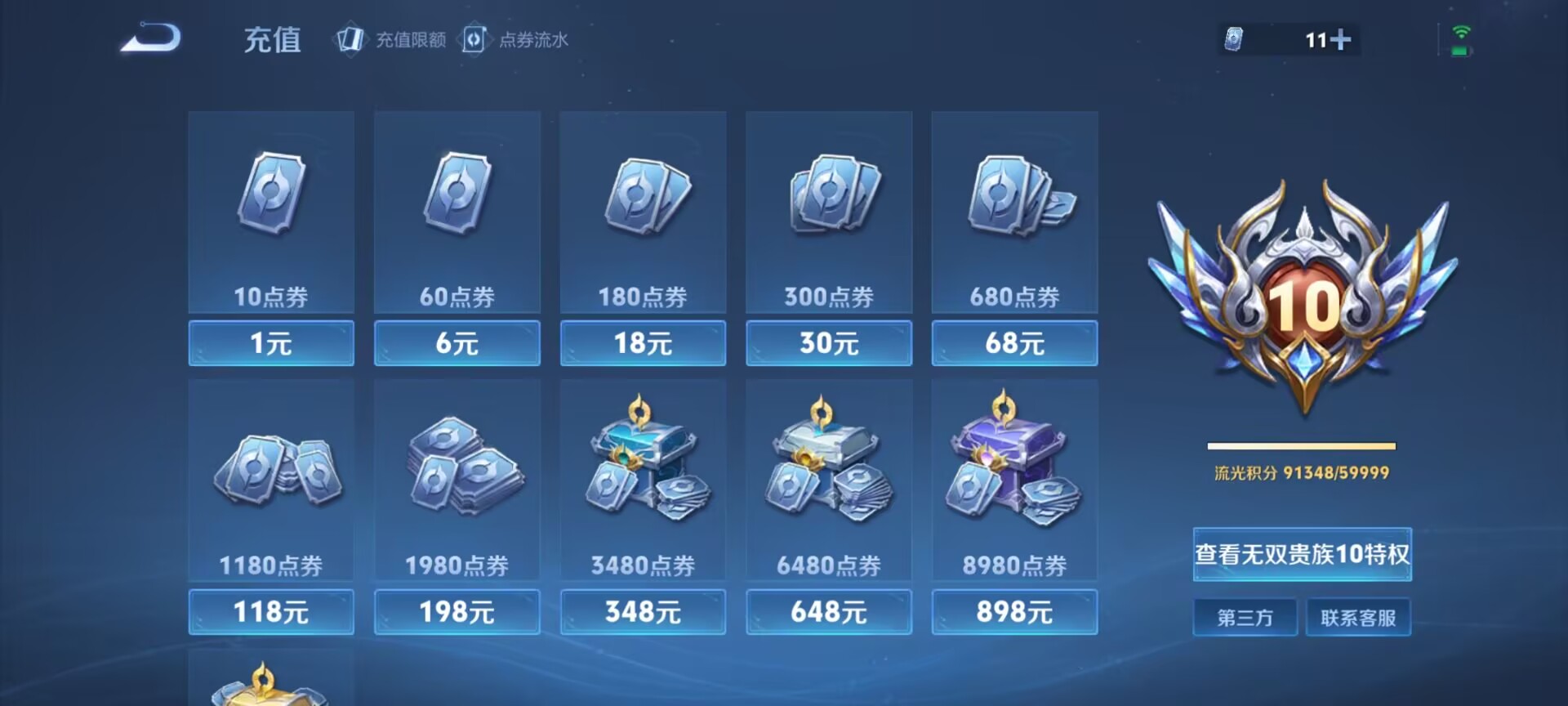 WZQM4750384王者荣耀账号详情图6 WZQM4750384王者荣耀账号详情图6