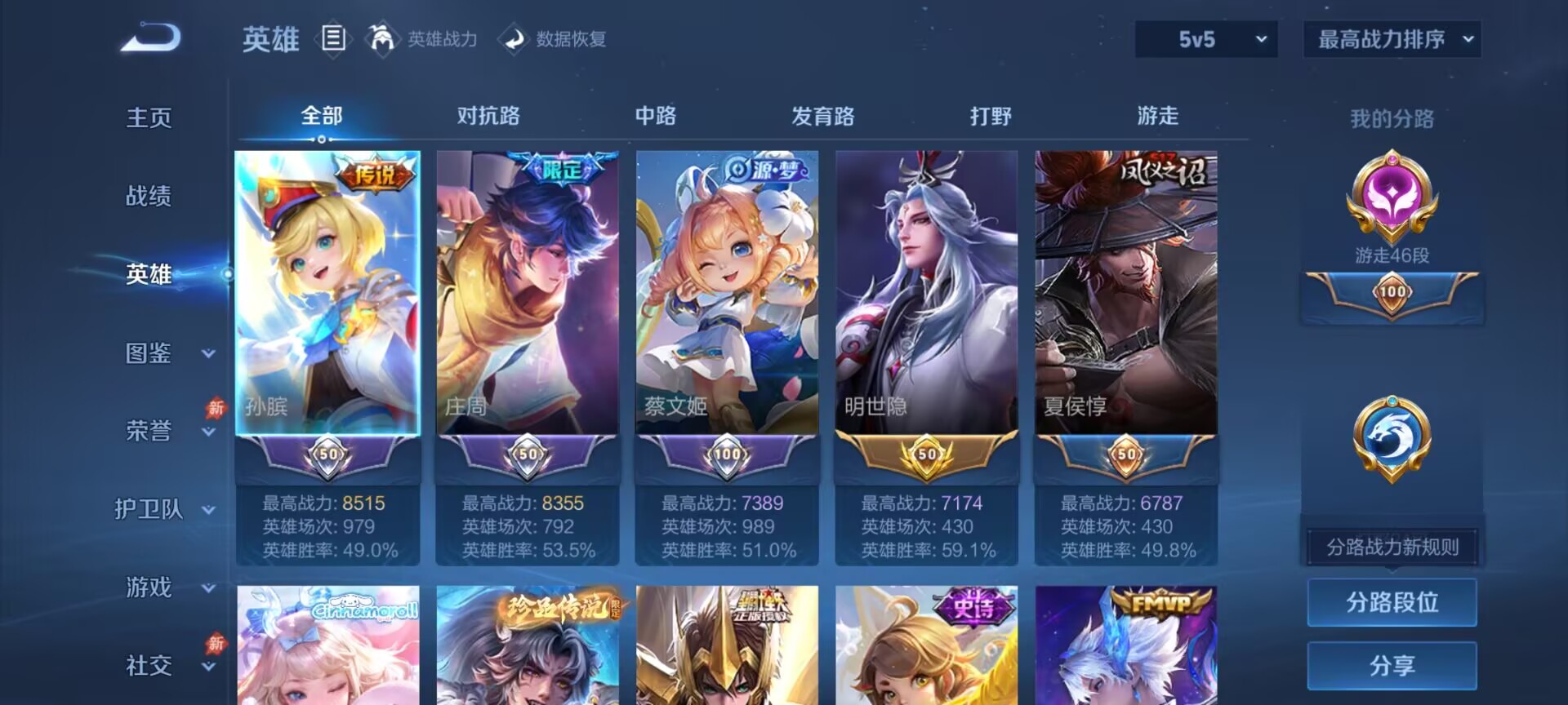 WZQM4750384王者荣耀账号详情图9 WZQM4750384王者荣耀账号详情图9