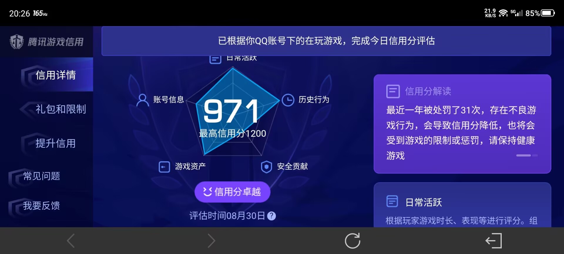 WZQM4750384王者荣耀账号详情图10 WZQM4750384王者荣耀账号详情图10