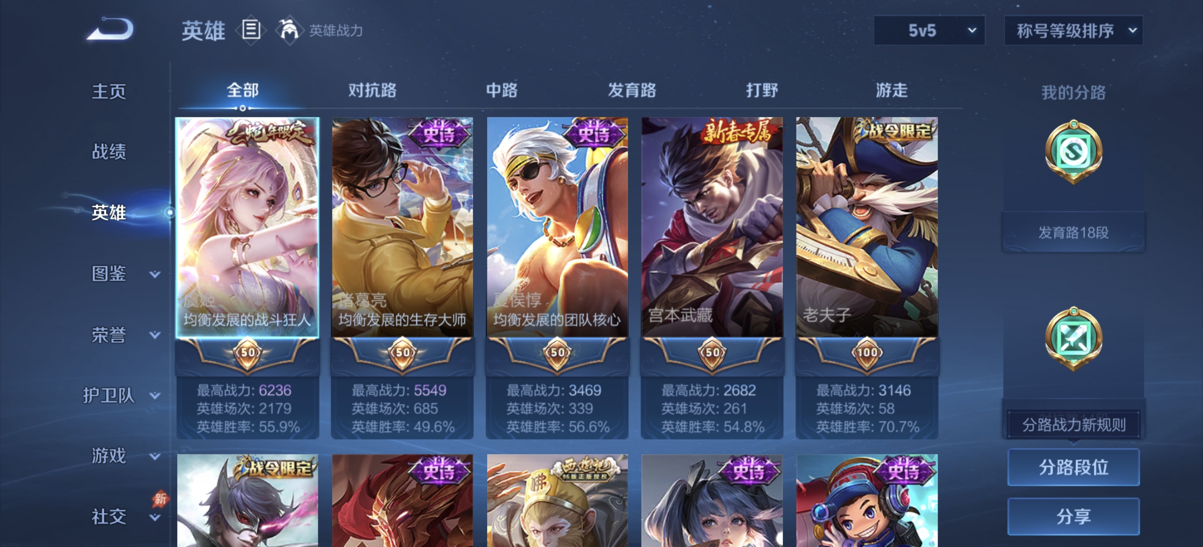 WZQM4750385王者荣耀账号详情图5