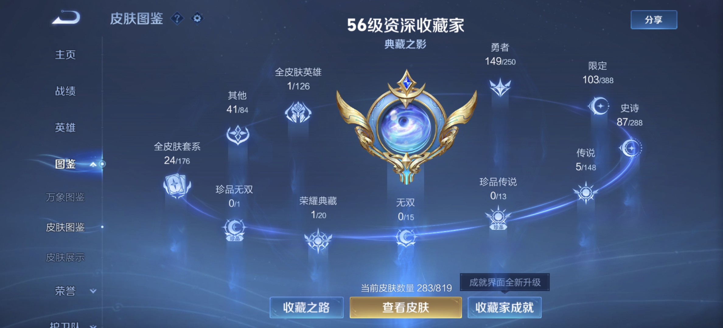 WZQM4750385王者荣耀账号详情图6