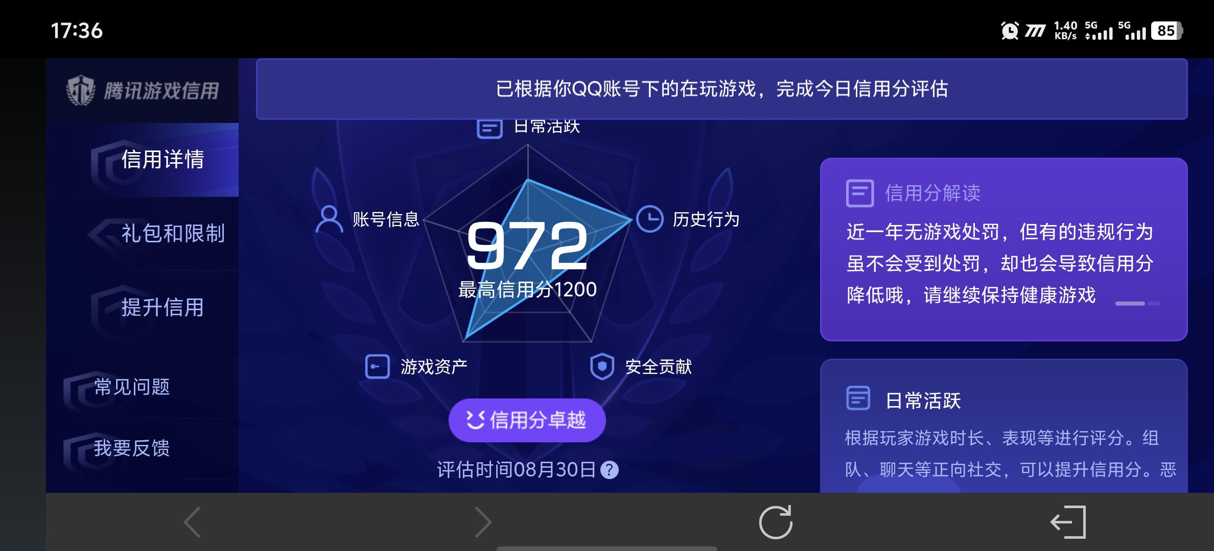WZQM4750385王者荣耀账号详情图13