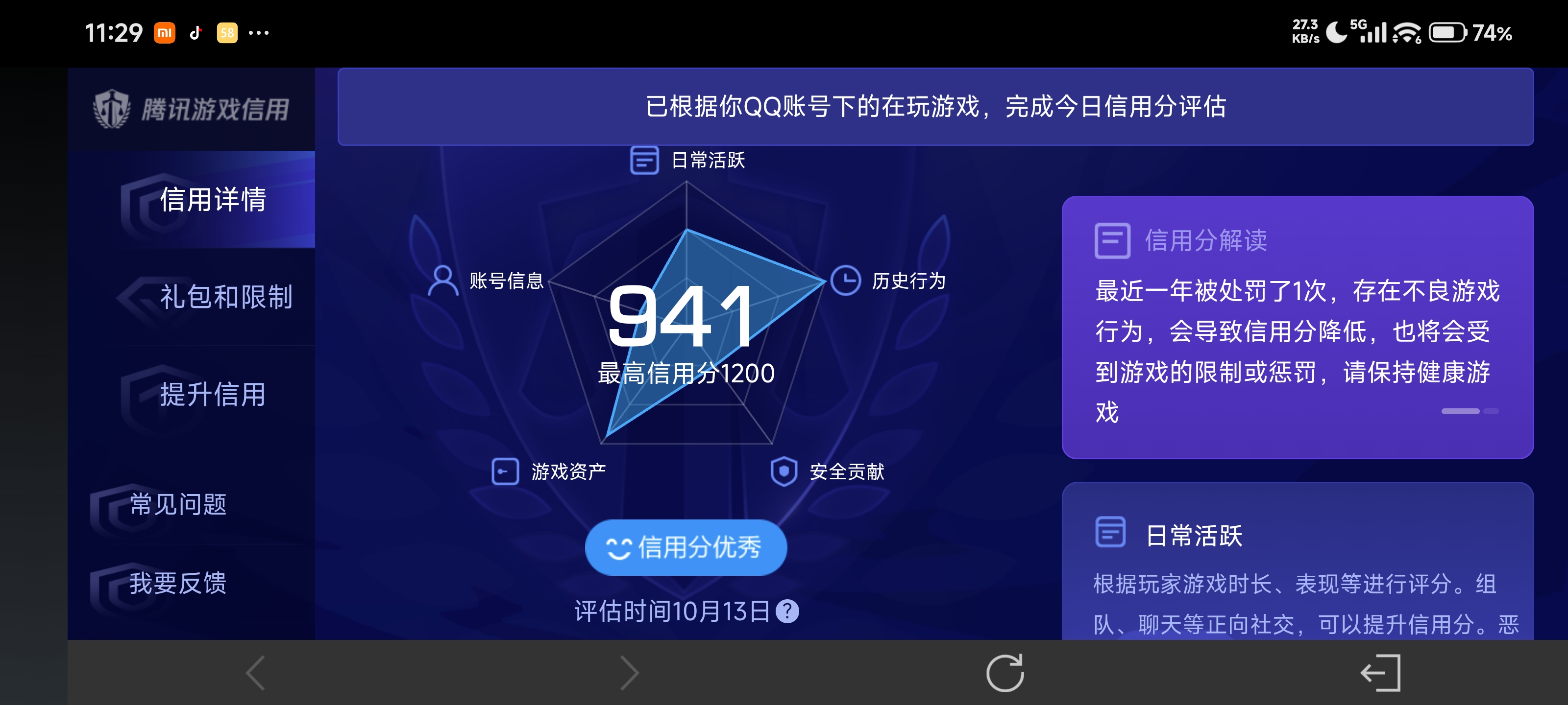 WZDN4746919王者荣耀账号详情图2 WZDN4746919王者荣耀账号详情图2