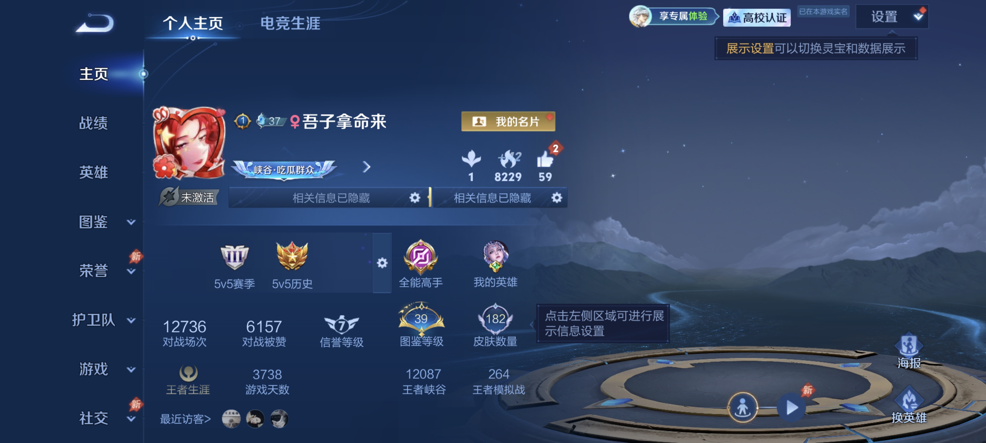 WZDN4746919王者荣耀账号详情图4 WZDN4746919王者荣耀账号详情图4