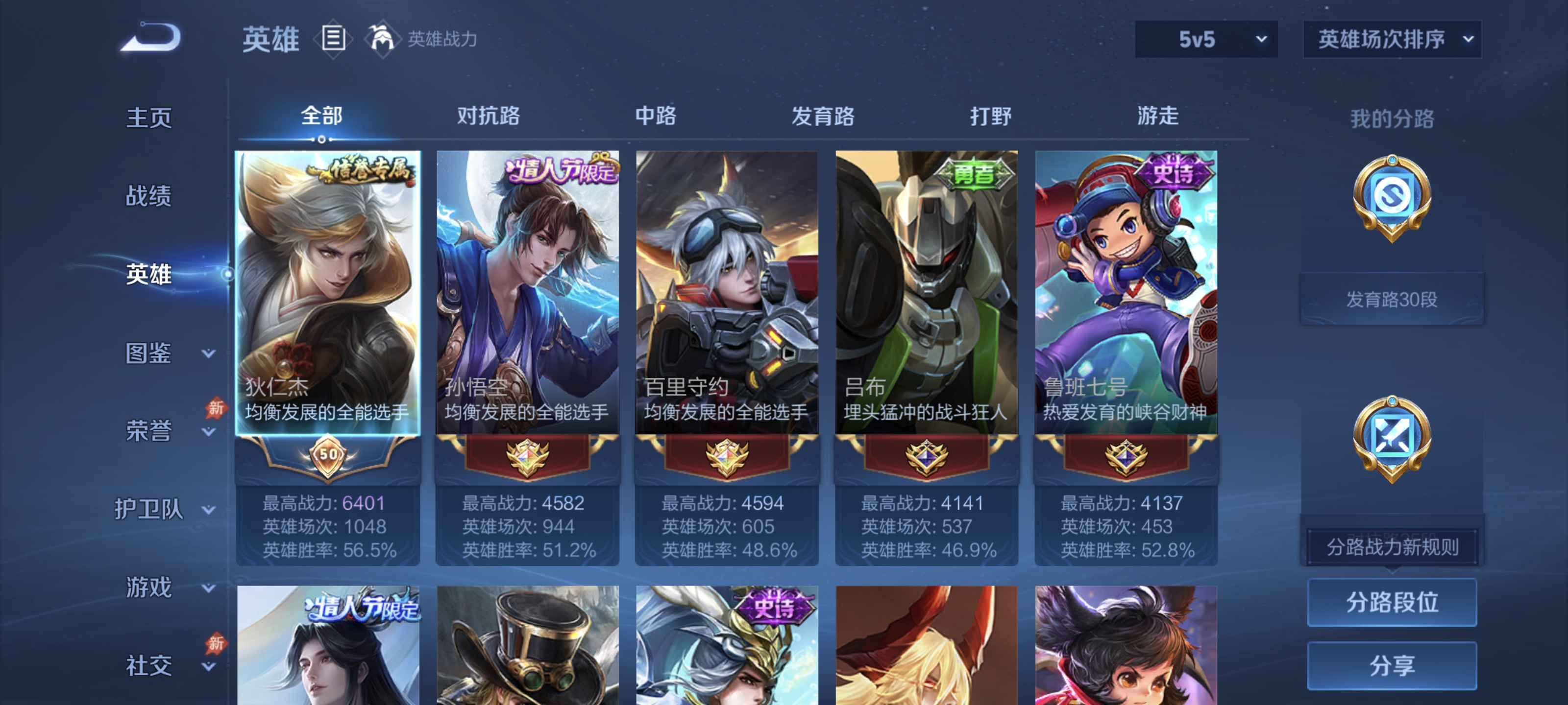 WZDN4746919王者荣耀账号详情图5 WZDN4746919王者荣耀账号详情图5