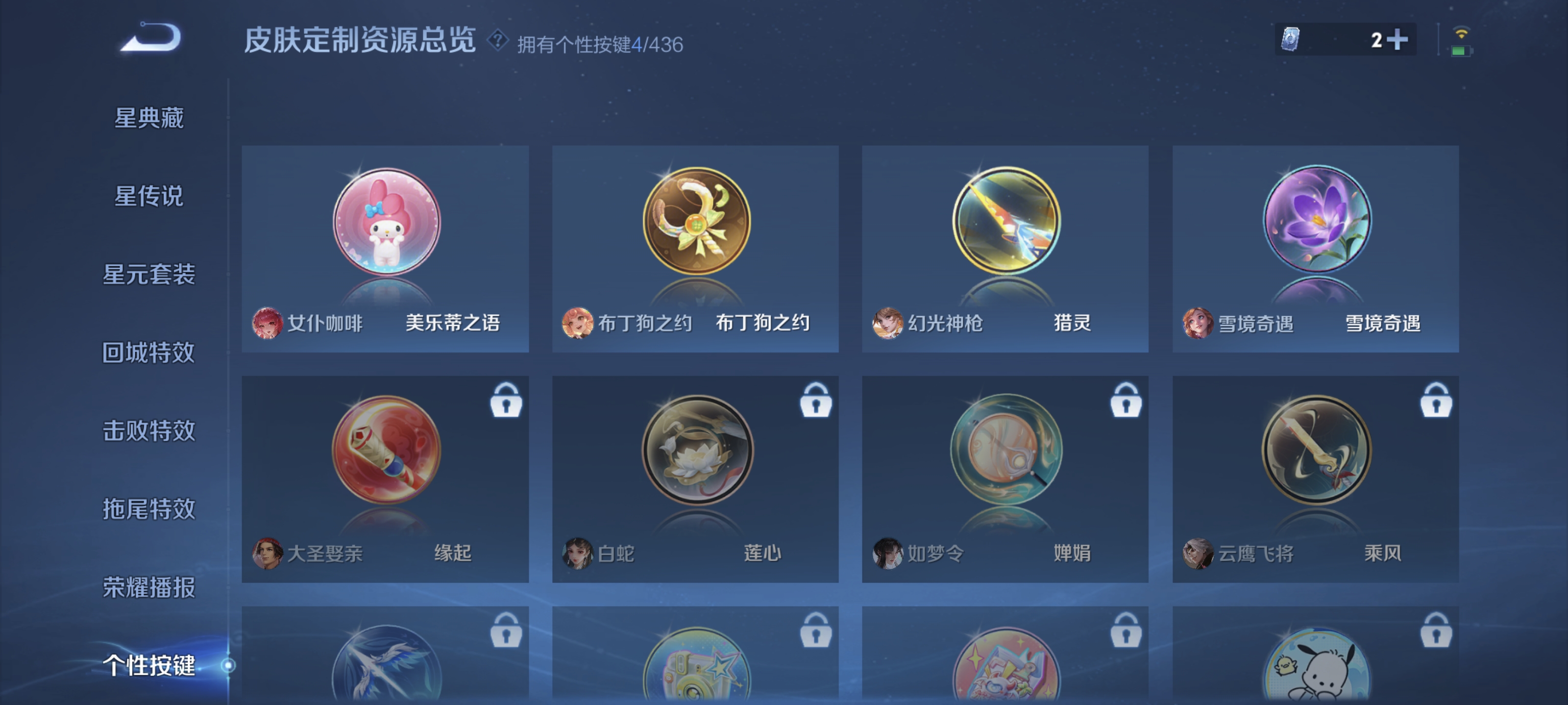 WZDN4746919王者荣耀账号详情图10 WZDN4746919王者荣耀账号详情图10