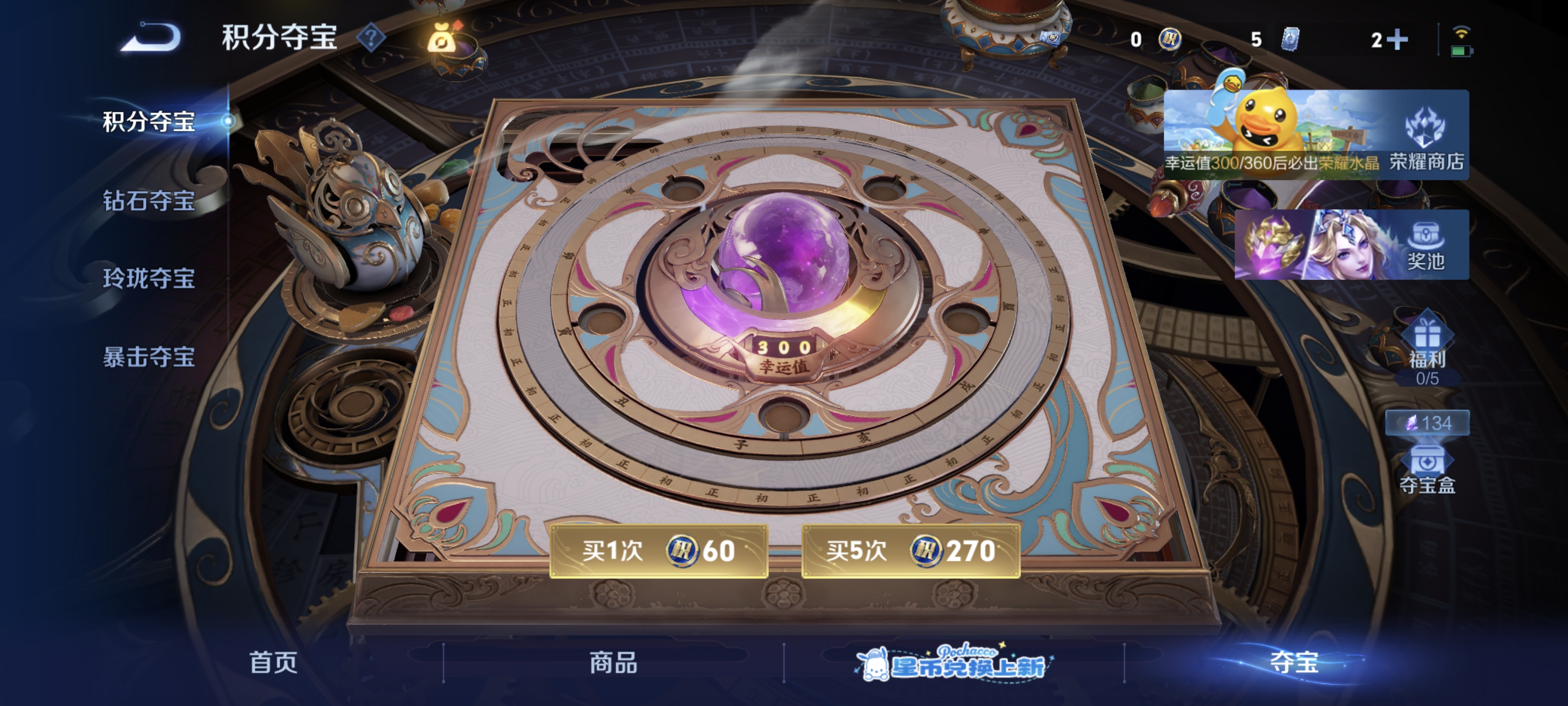 WZDN4746919王者荣耀账号详情图11 WZDN4746919王者荣耀账号详情图11