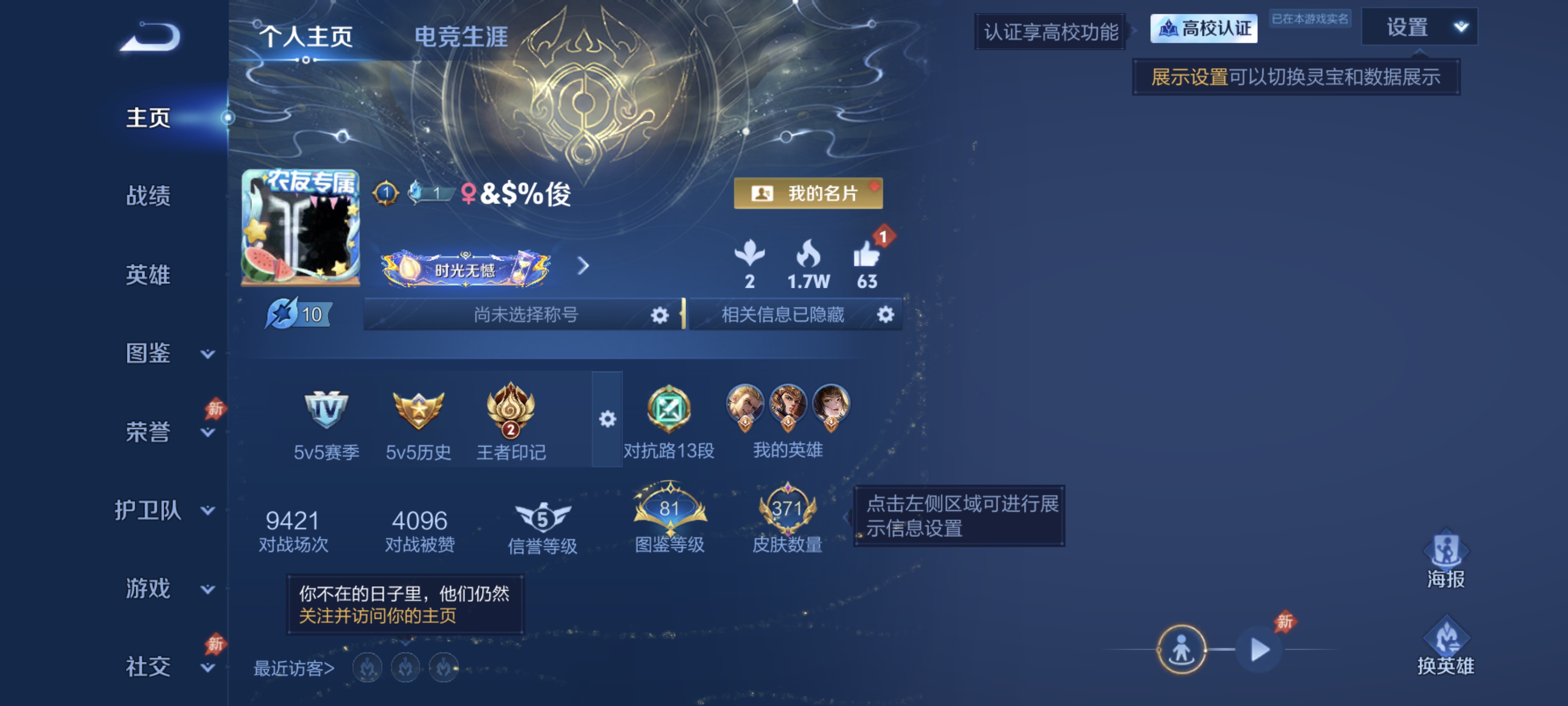 WZDN4746938王者荣耀账号详情图3 WZDN4746938王者荣耀账号详情图3