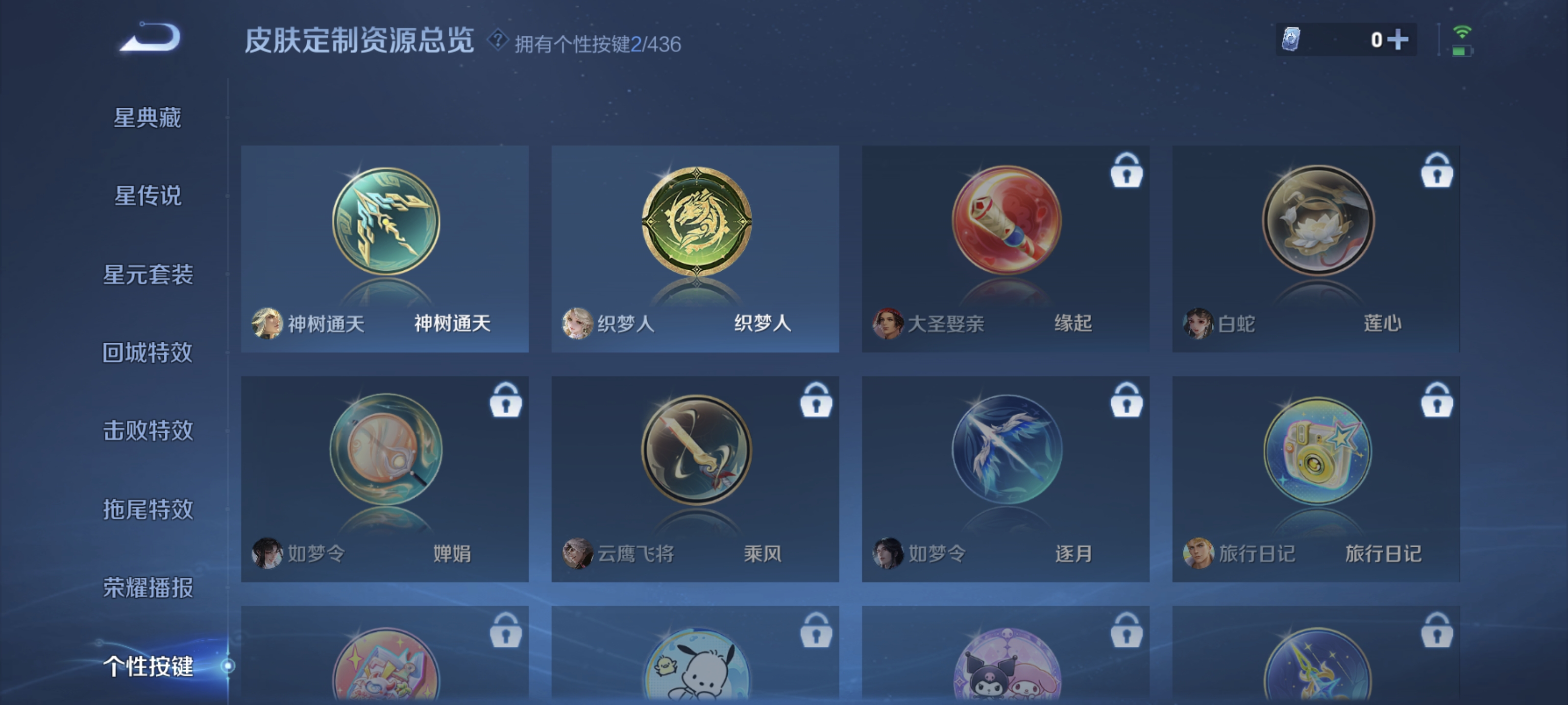 WZDN4746938王者荣耀账号详情图9 WZDN4746938王者荣耀账号详情图9
