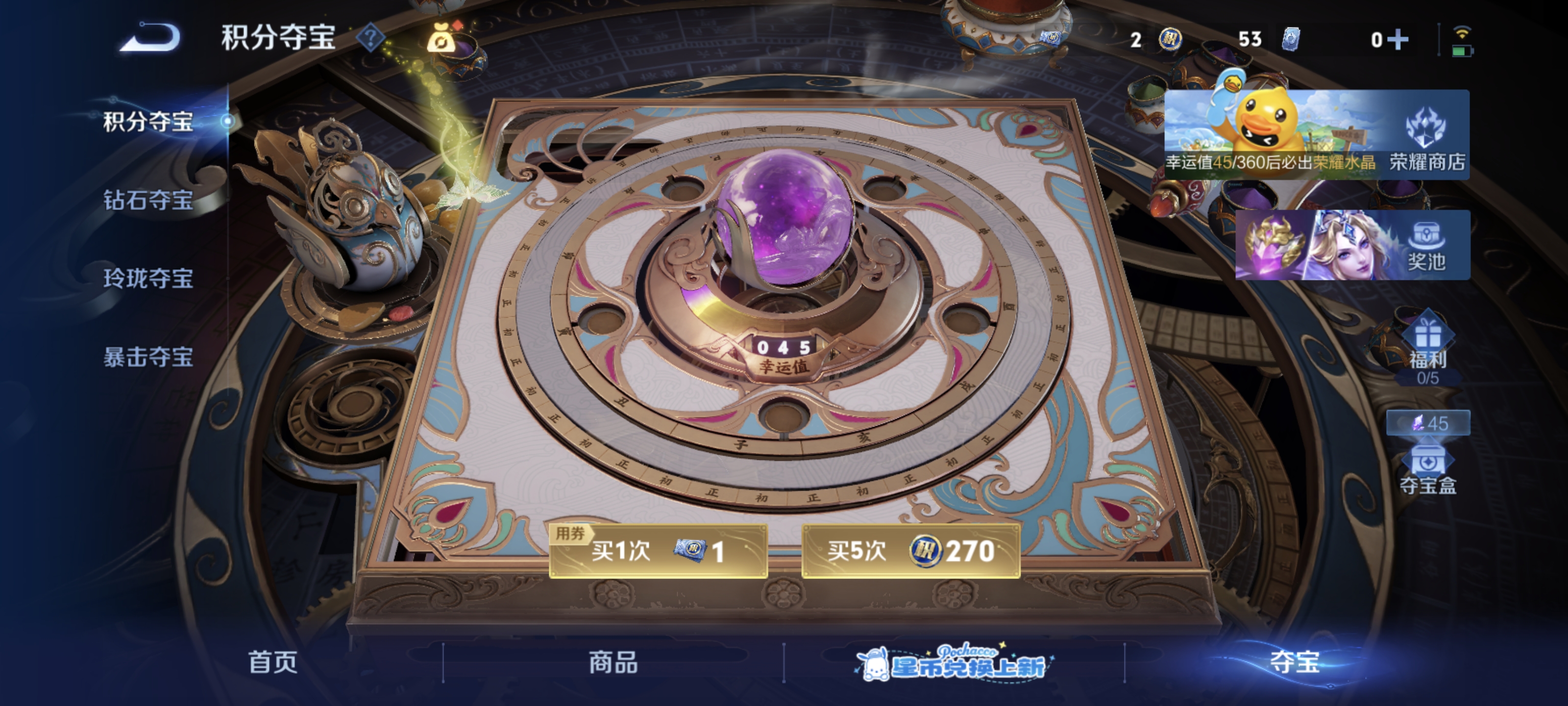 WZDN4746938王者荣耀账号详情图10 WZDN4746938王者荣耀账号详情图10