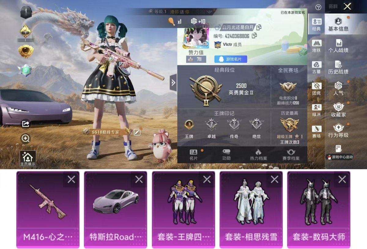 账号详情图片