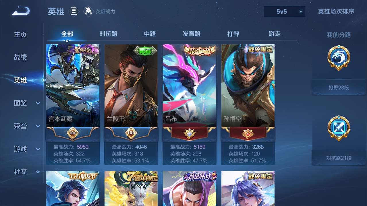 账号详情图片