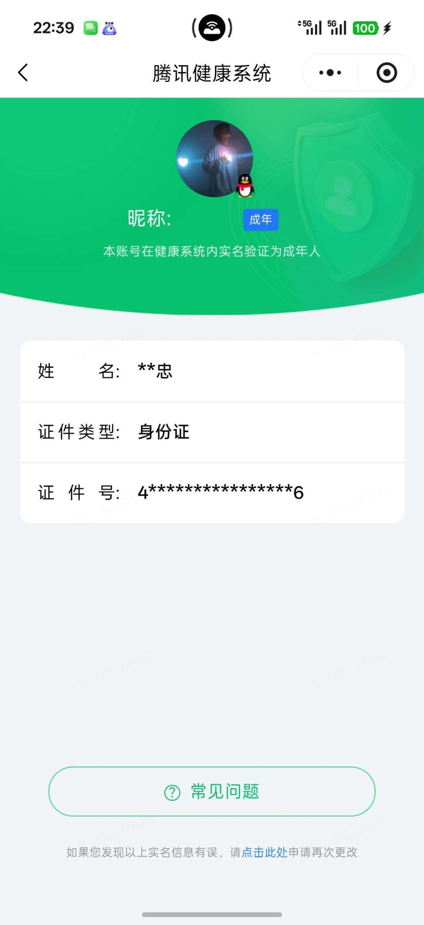 王者荣耀账号安卓QQ[27636159]实名: 可修改 贵族等级: V9 英雄数: 131 皮肤数: 380 荣耀水晶: