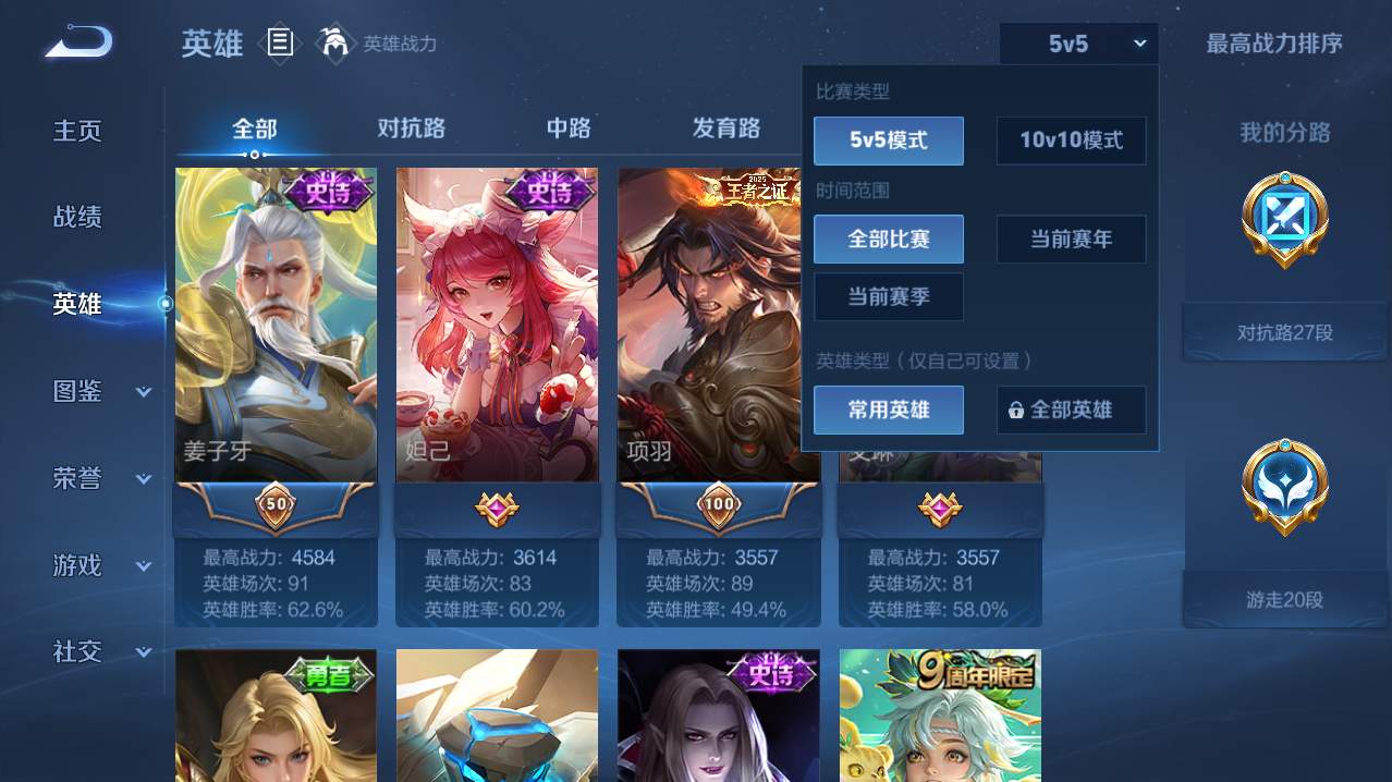 WZMMN4747686王者荣耀账号详情图4