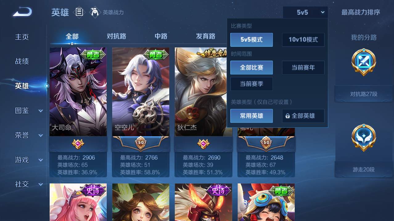 WZMMN4747686王者荣耀账号详情图6
