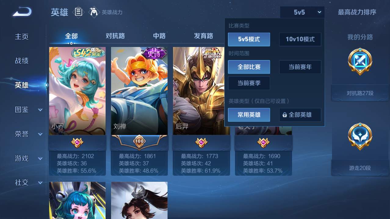 WZMMN4747686王者荣耀账号详情图11