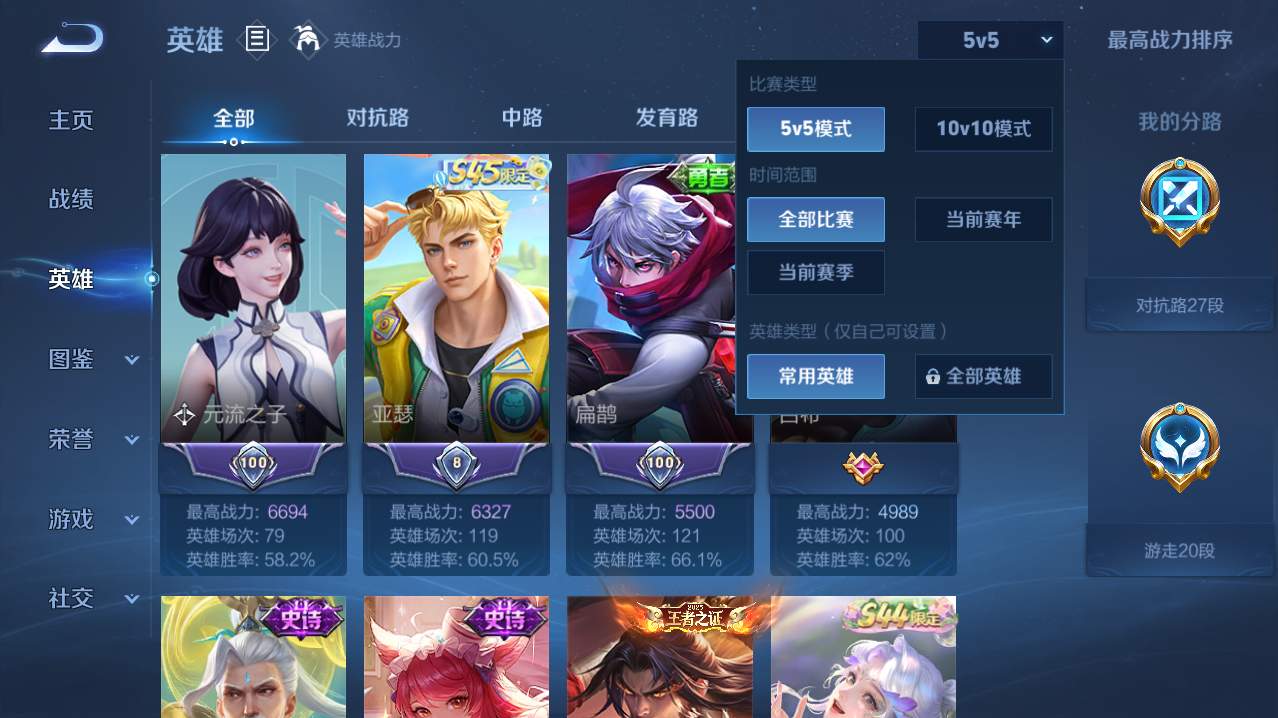 WZMMN4747686王者荣耀账号详情图10