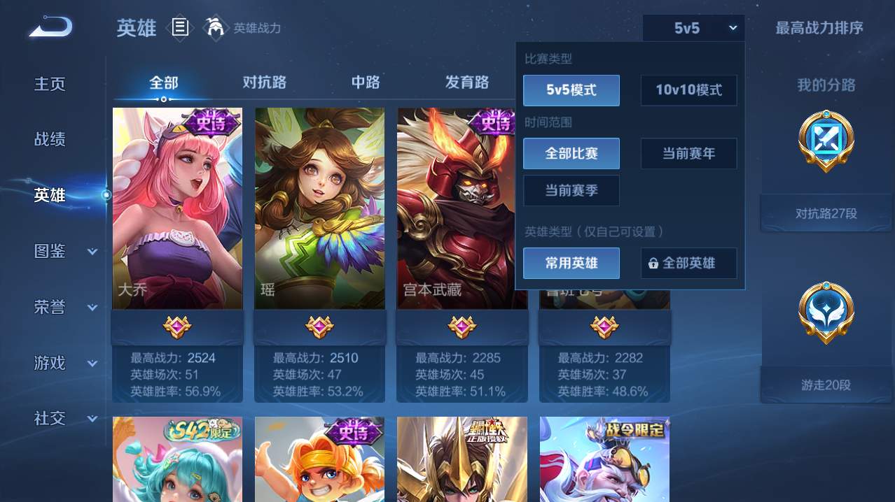 WZMMN4747686王者荣耀账号详情图8