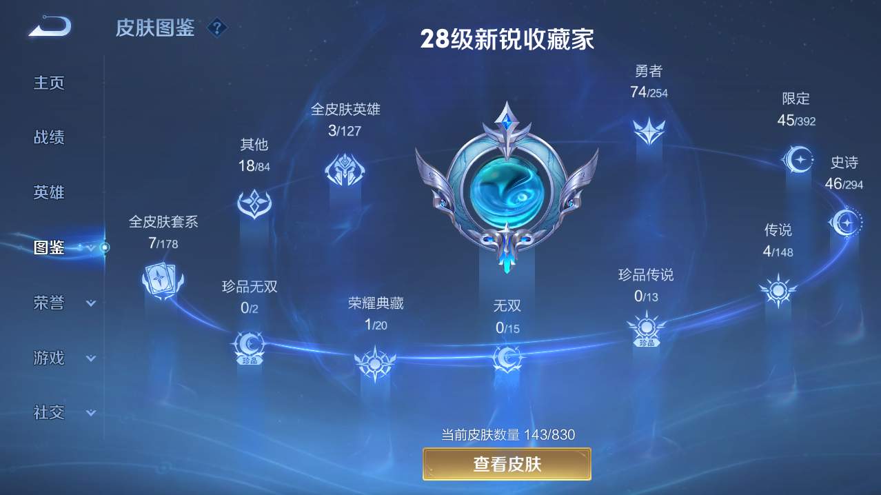 WZMMN4747686王者荣耀账号详情图12