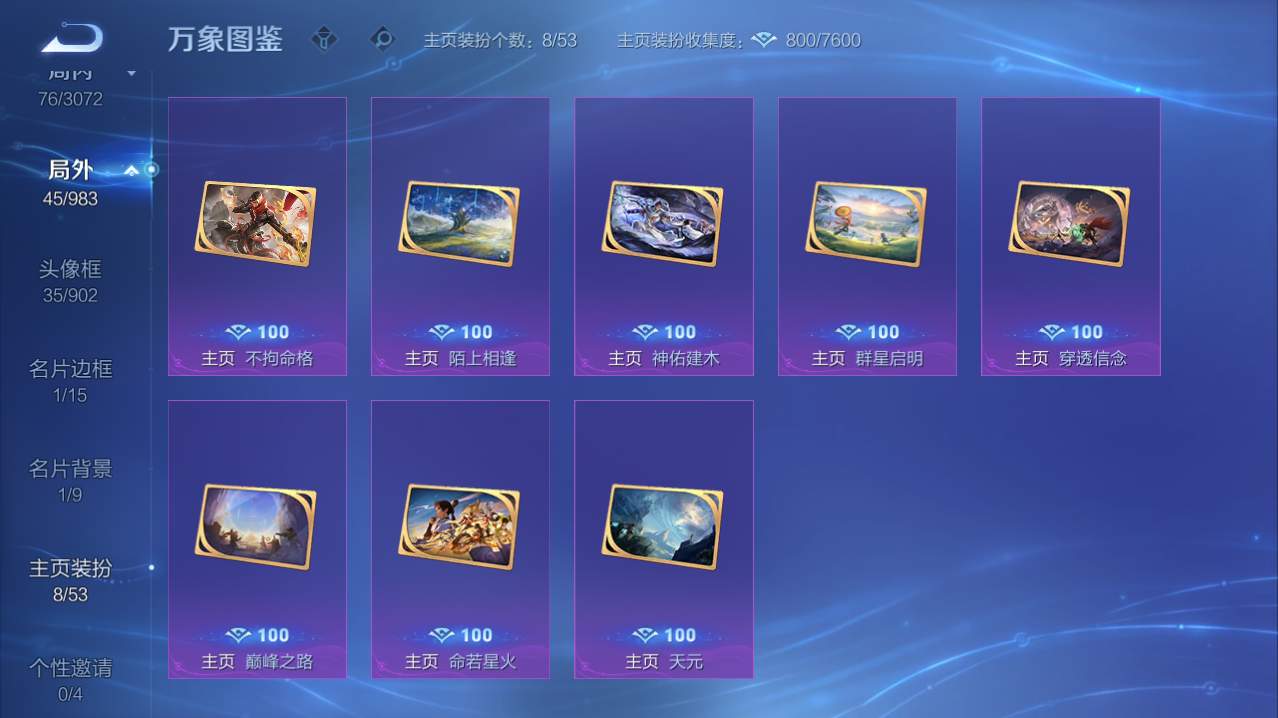 WZMMN4747686王者荣耀账号详情图15