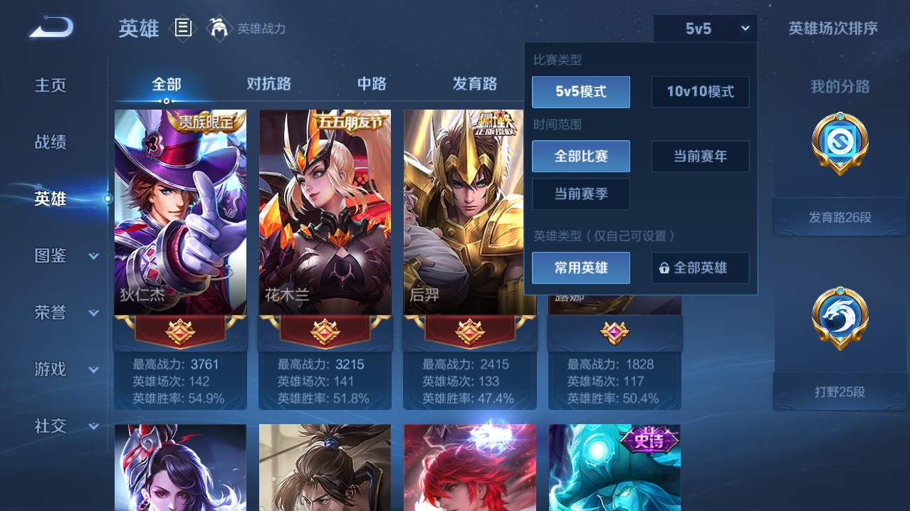 WZMMN4747687王者荣耀账号详情图11 WZMMN4747687王者荣耀账号详情图11