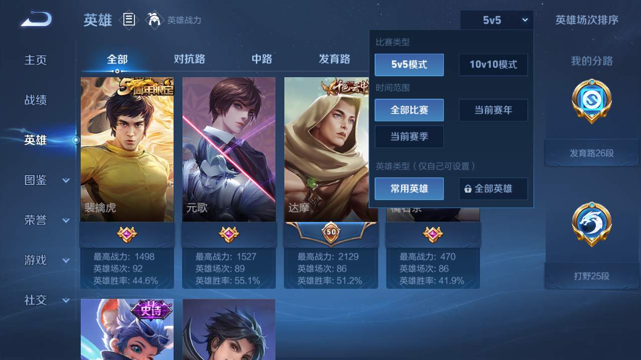 WZMMN4747687王者荣耀账号详情图6 WZMMN4747687王者荣耀账号详情图6