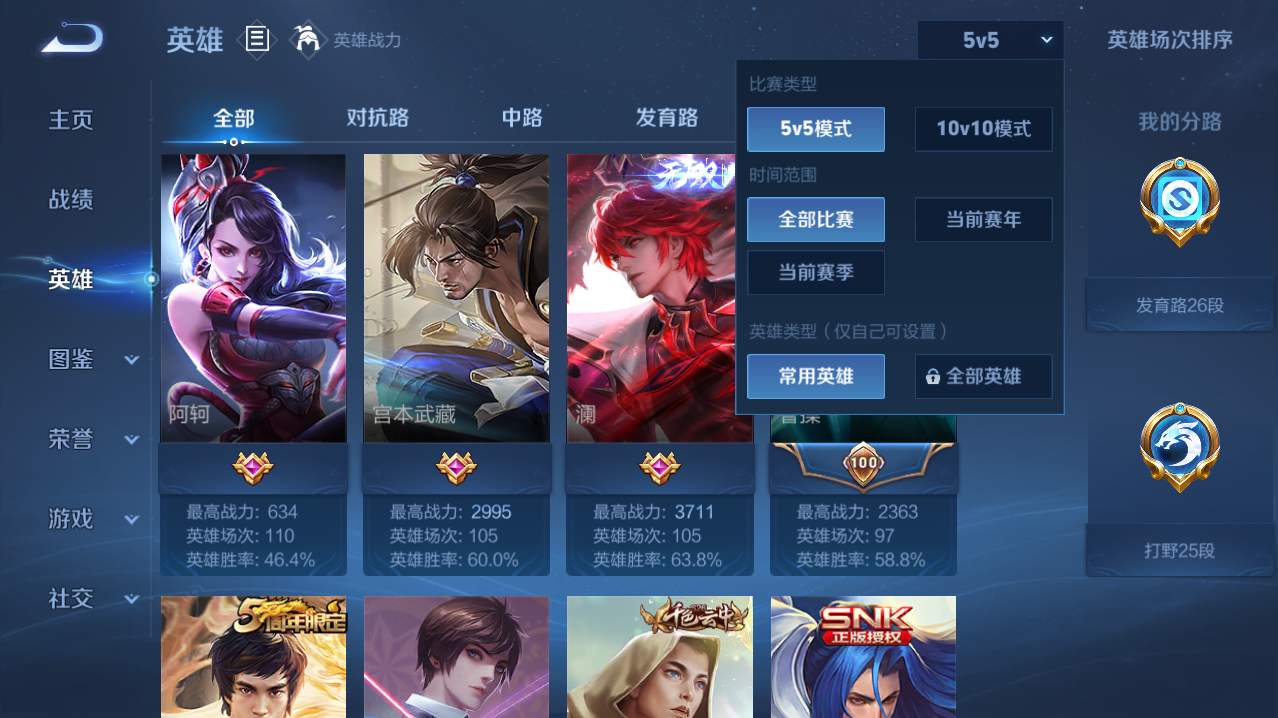 WZMMN4747687王者荣耀账号详情图9 WZMMN4747687王者荣耀账号详情图9
