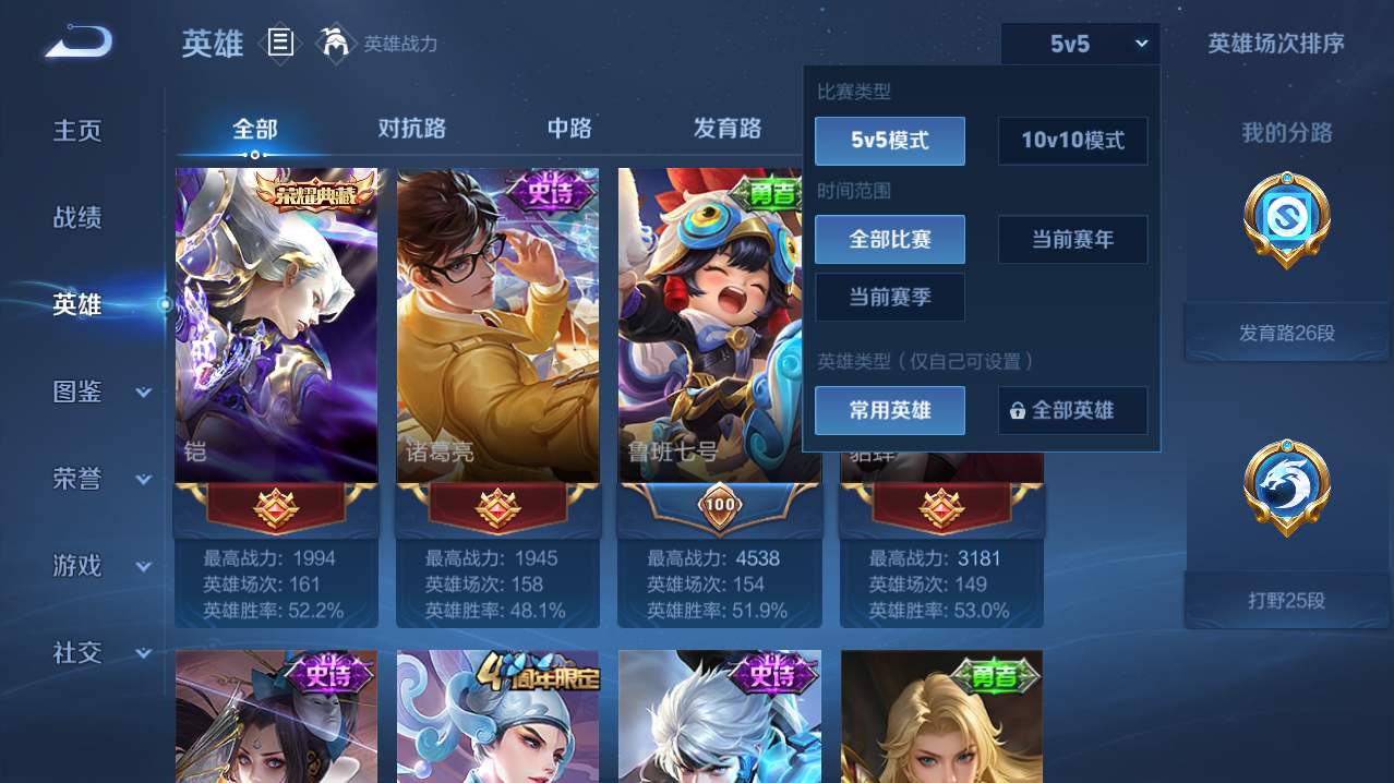 WZMMN4747687王者荣耀账号详情图10 WZMMN4747687王者荣耀账号详情图10