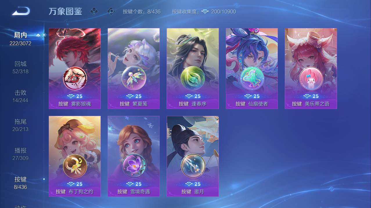 WZMMN4747687王者荣耀账号详情图15 WZMMN4747687王者荣耀账号详情图15