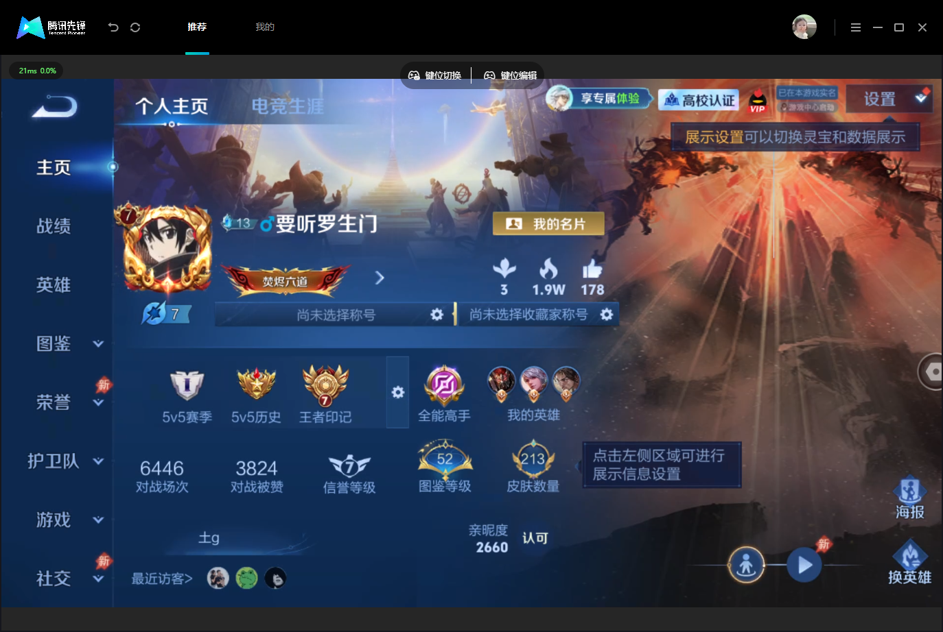 WZMMN4784510王者荣耀账号详情图3 WZMMN4784510王者荣耀账号详情图3