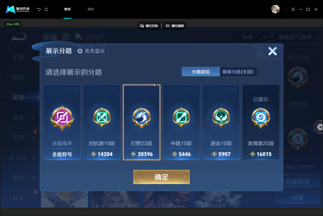 WZMMN4784510王者荣耀账号详情图5 WZMMN4784510王者荣耀账号详情图5