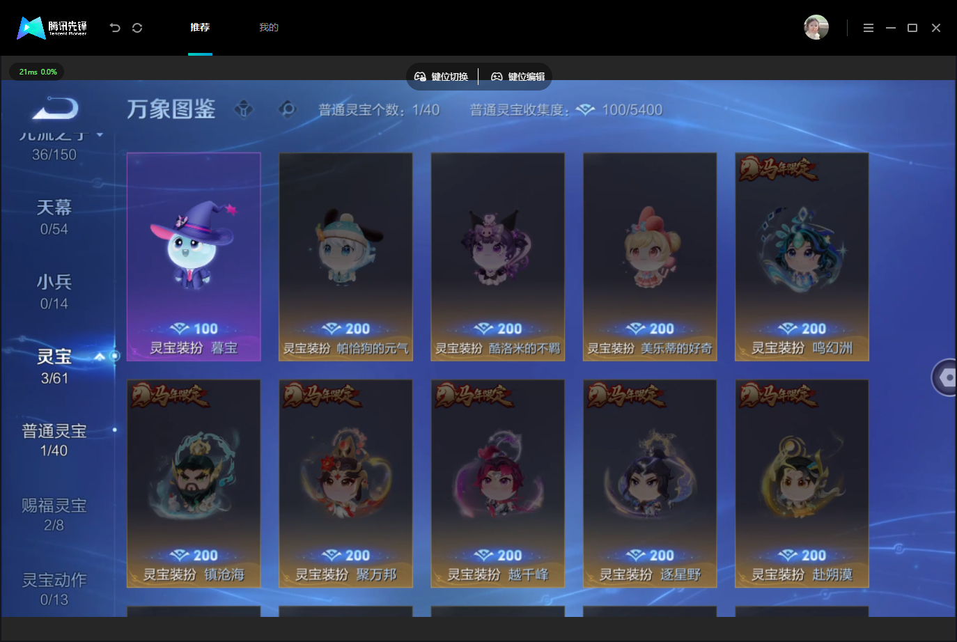 WZMMN4784510王者荣耀账号详情图8 WZMMN4784510王者荣耀账号详情图8