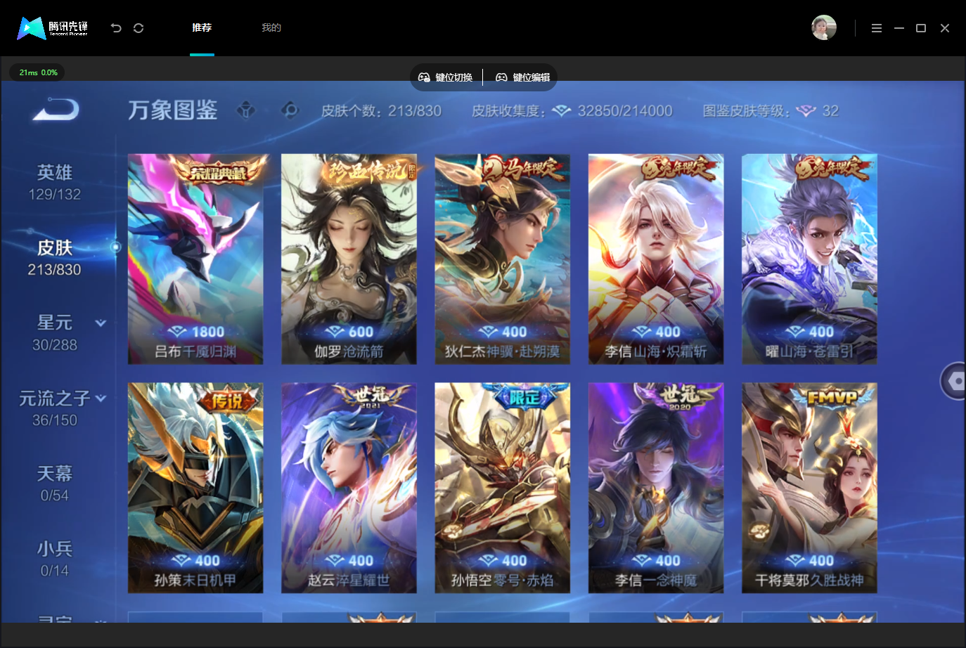 WZMMN4784510王者荣耀账号详情图10 WZMMN4784510王者荣耀账号详情图10
