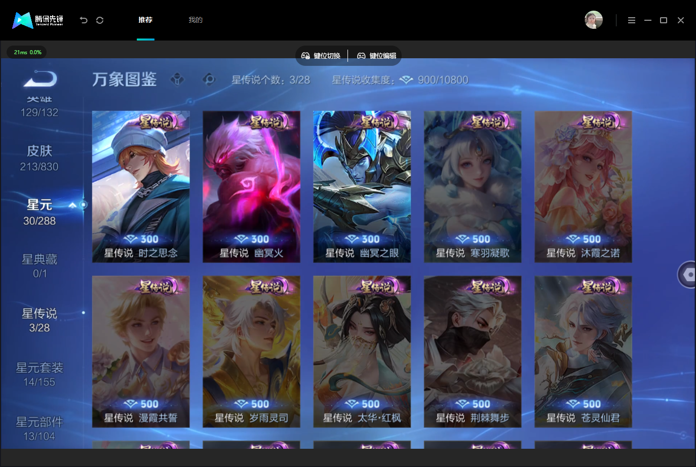 WZMMN4784510王者荣耀账号详情图11 WZMMN4784510王者荣耀账号详情图11