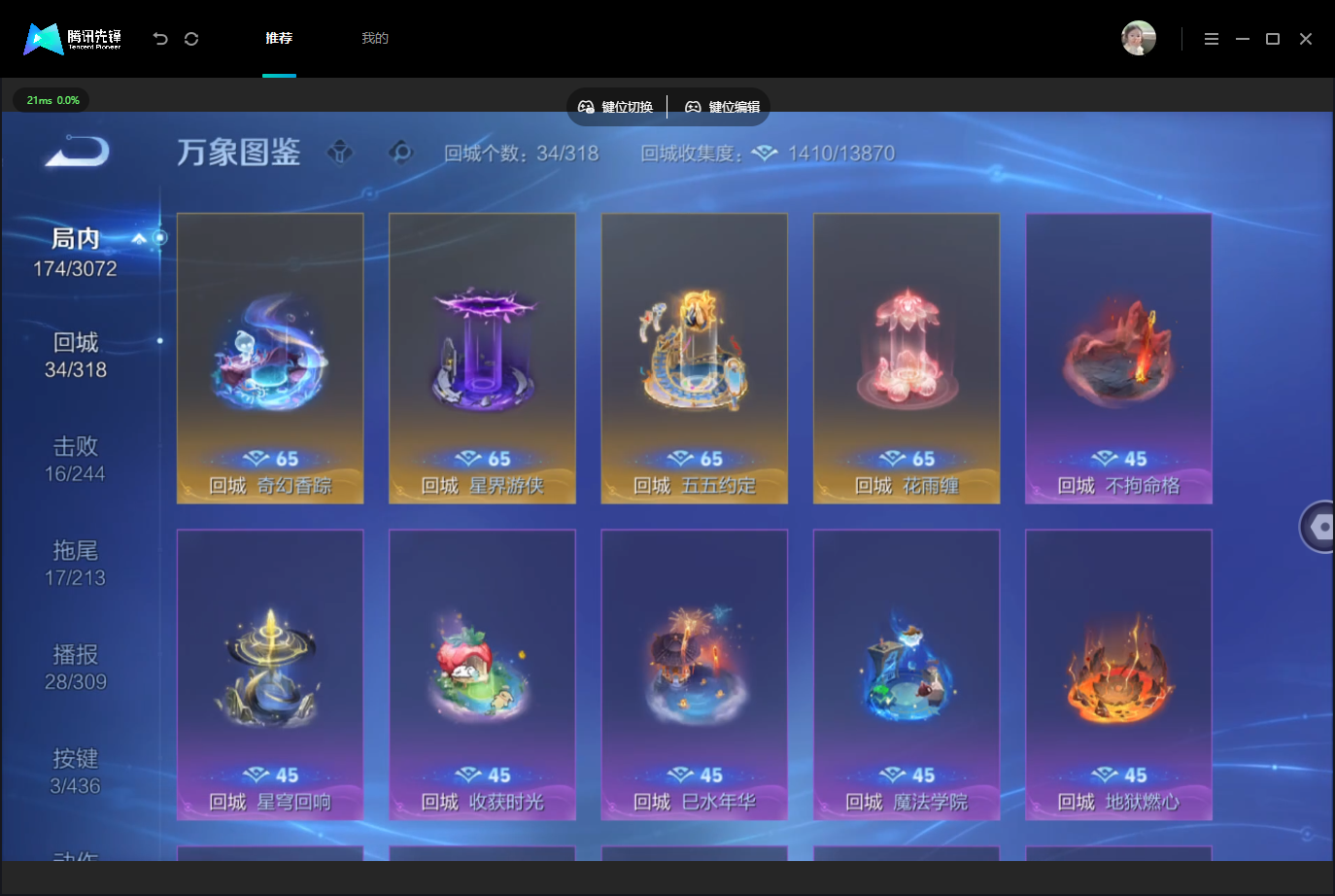 WZMMN4784510王者荣耀账号详情图12 WZMMN4784510王者荣耀账号详情图12