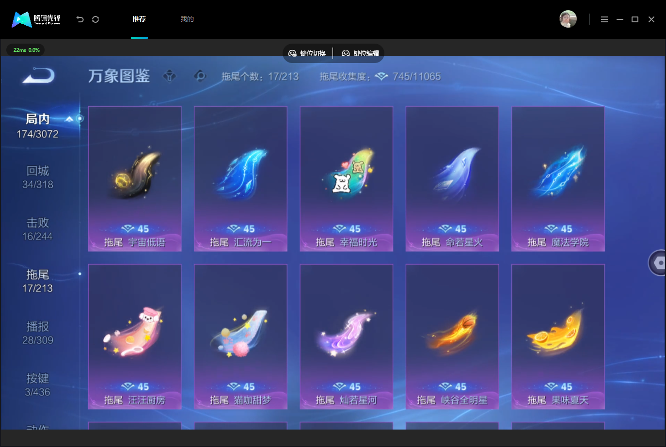 WZMMN4784510王者荣耀账号详情图14 WZMMN4784510王者荣耀账号详情图14