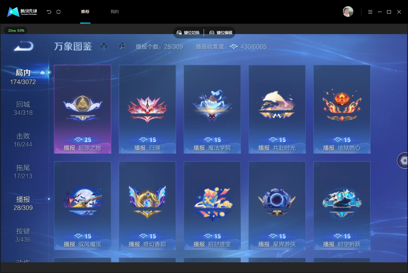 WZMMN4784510王者荣耀账号详情图15 WZMMN4784510王者荣耀账号详情图15