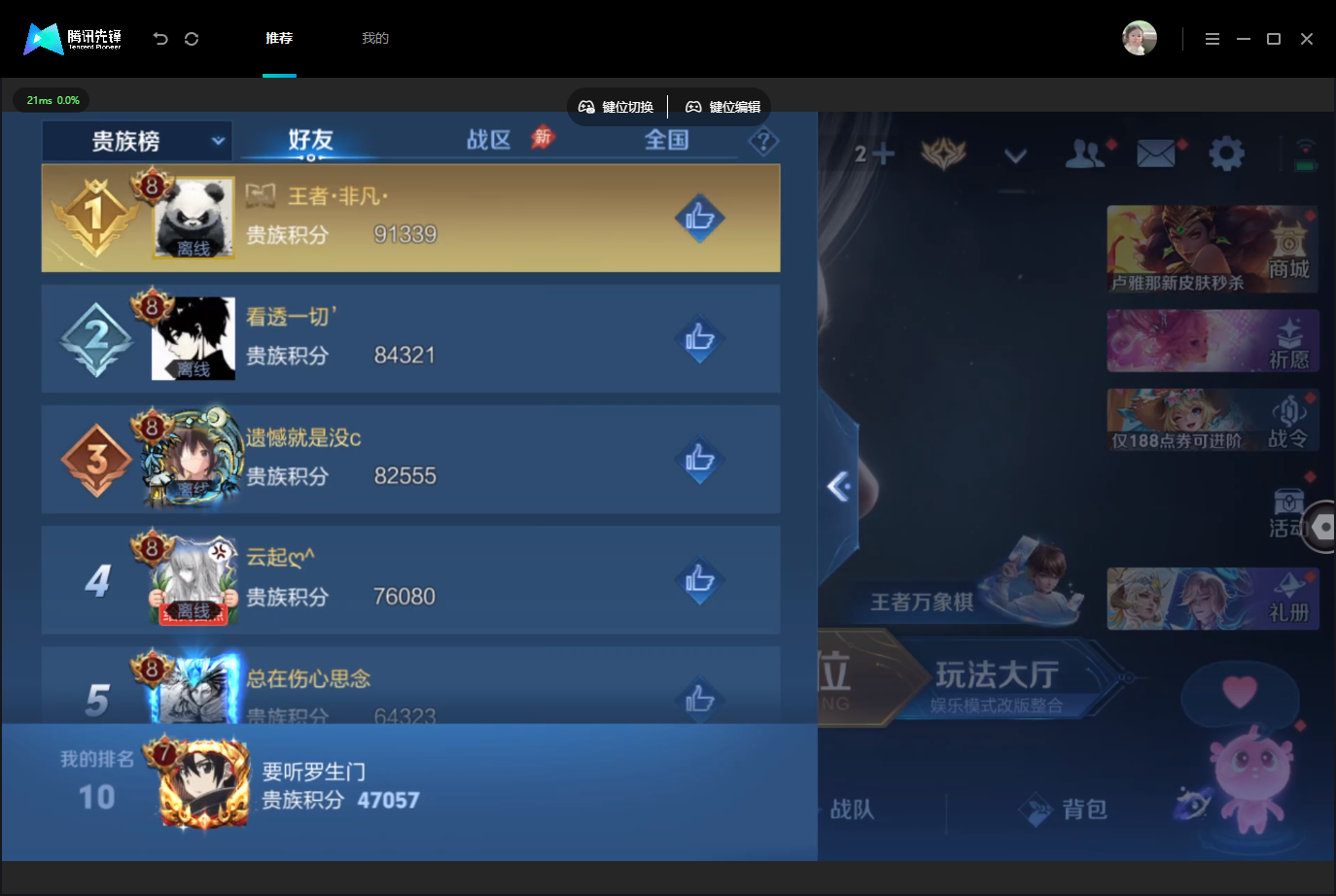 WZMMN4784510王者荣耀账号详情图19 WZMMN4784510王者荣耀账号详情图19