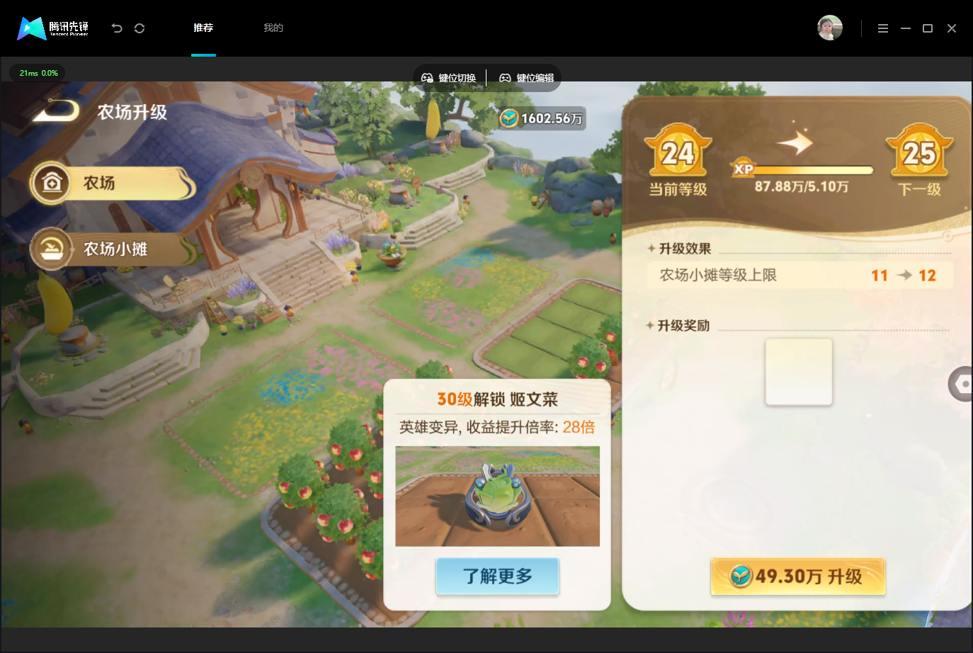 WZMMN4784510王者荣耀账号详情图22 WZMMN4784510王者荣耀账号详情图22