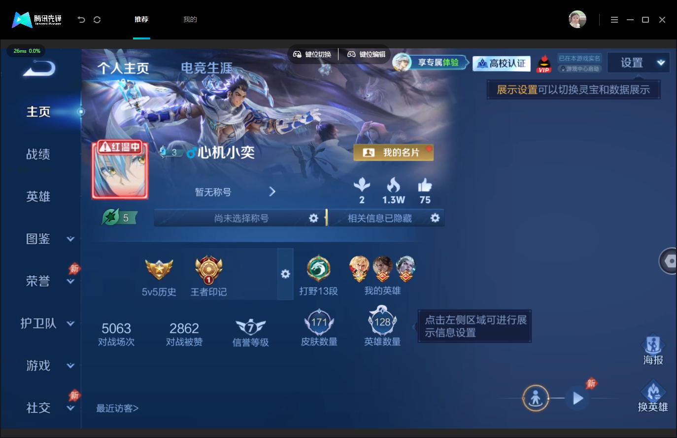 WZMMN4748478王者荣耀账号详情图3 WZMMN4748478王者荣耀账号详情图3