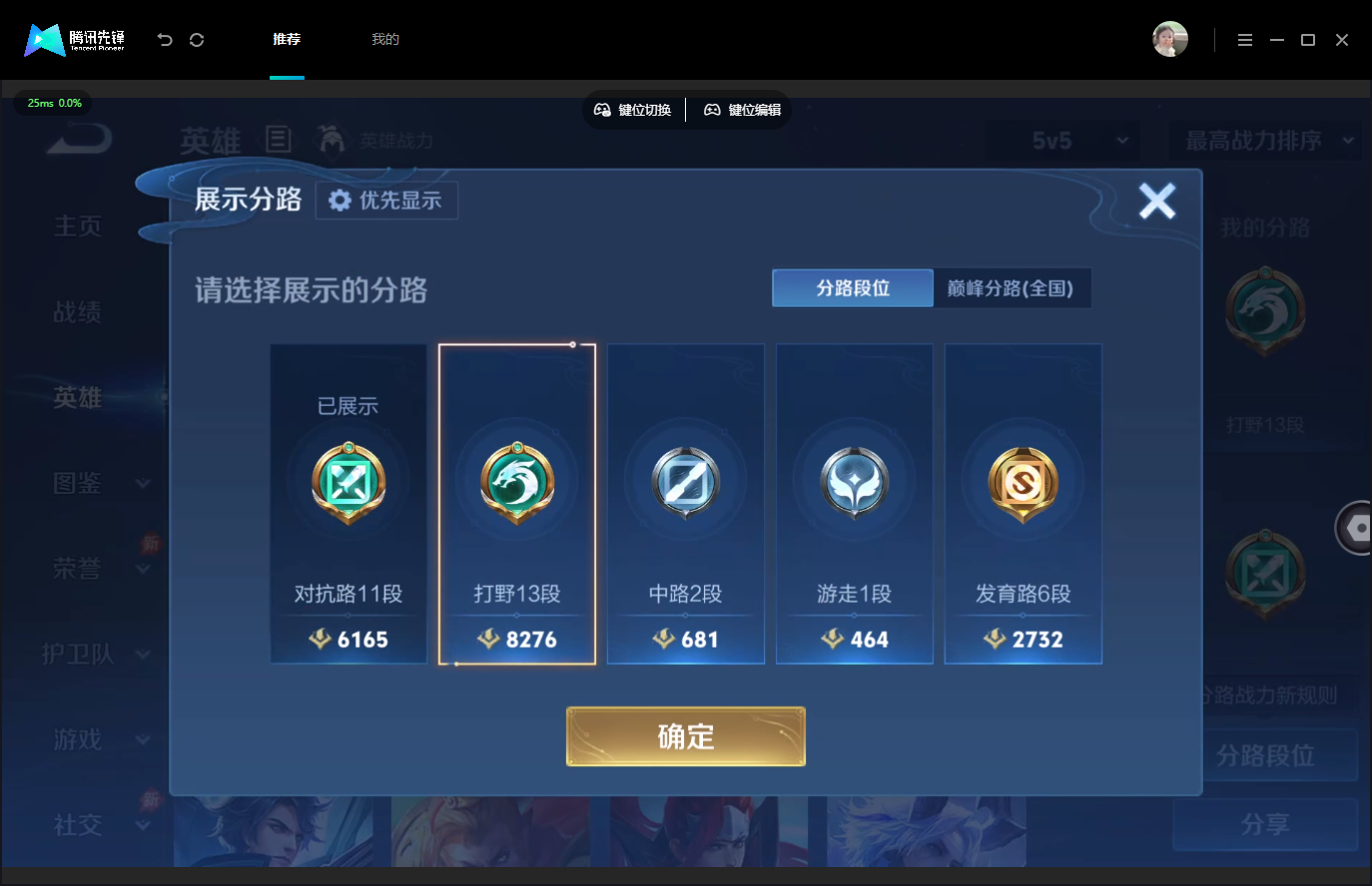 WZMMN4748478王者荣耀账号详情图5 WZMMN4748478王者荣耀账号详情图5