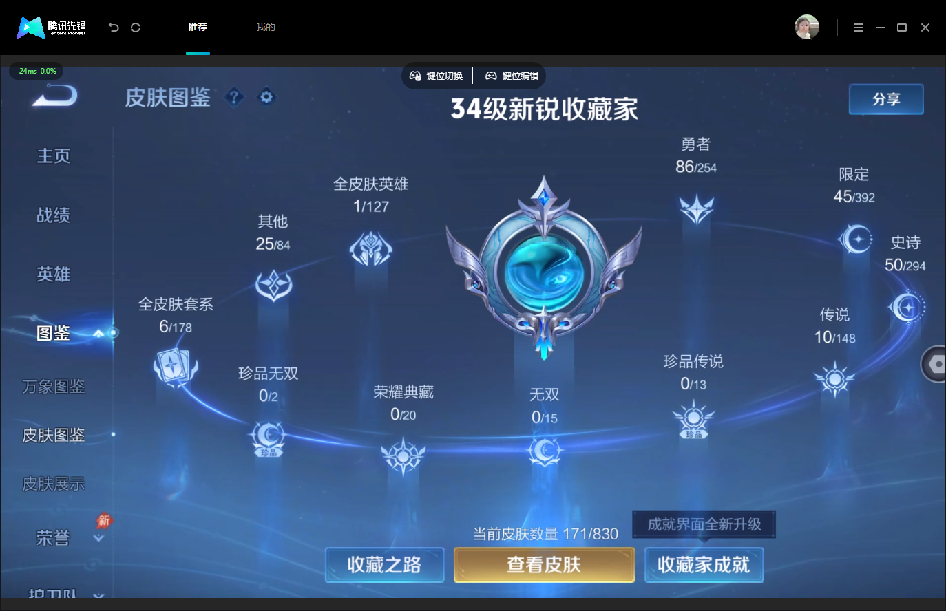WZMMN4748478王者荣耀账号详情图6 WZMMN4748478王者荣耀账号详情图6