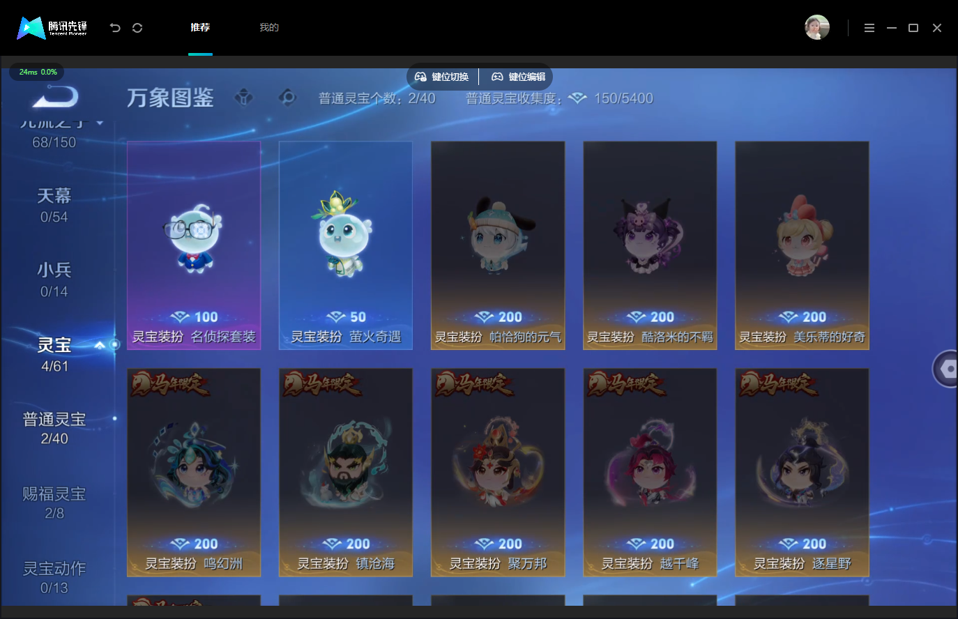 WZMMN4748478王者荣耀账号详情图8 WZMMN4748478王者荣耀账号详情图8