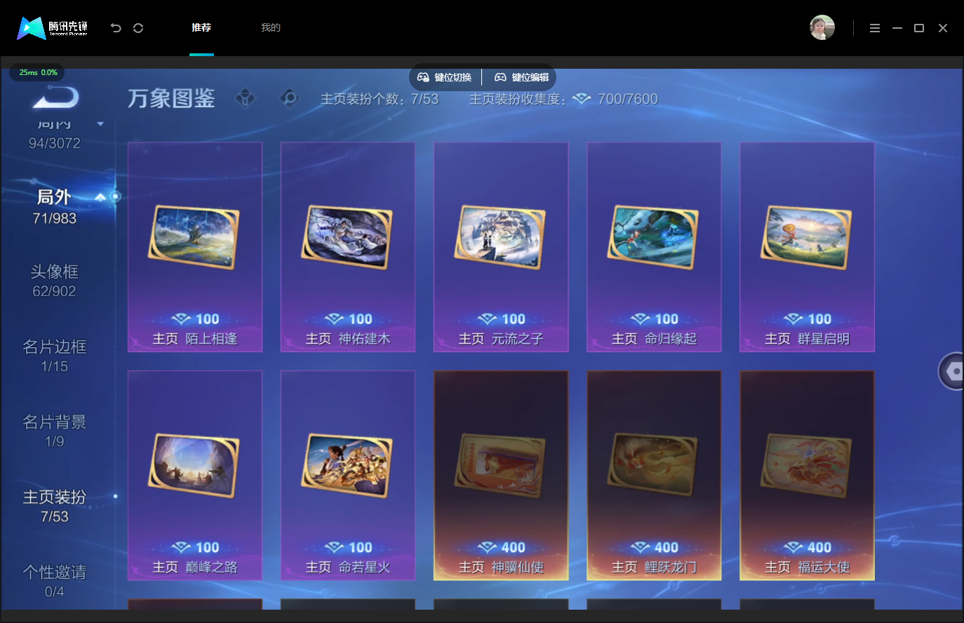 WZMMN4748478王者荣耀账号详情图12 WZMMN4748478王者荣耀账号详情图12